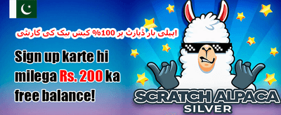 میگا جیک پاٹ ایونٹ promotion