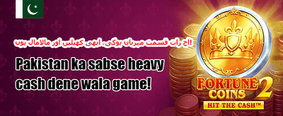 روزانہ اسپن اینڈ ون promotion