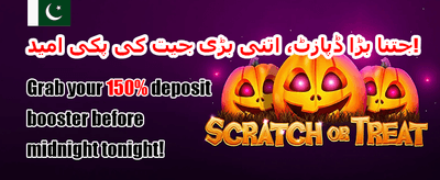 ویک اینڈ رিলোڈ promotion