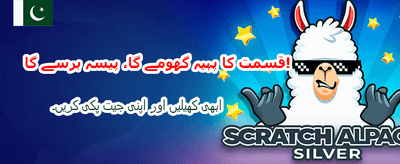 روزانہ نئے انعامات حاصل کریں